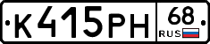 К415РН68 - 