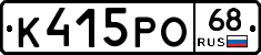 К415РО68 - 