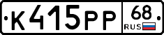 К415РР68 - 