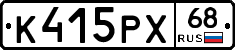 К415РХ68 - 