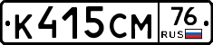 К415СМ76 - 