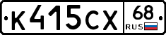 К415СХ68 - 