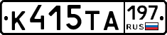К415ТА197 - 