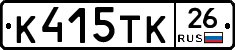 К415ТК26 - 