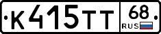 К415ТТ68 - 