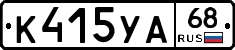К415УА68 - 