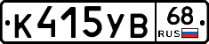 К415УВ68 - 