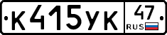К415УК47 - 
