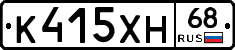 К415ХН68 - 