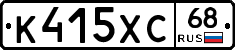 К415ХС68 - 