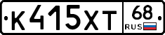 К415ХТ68 - 
