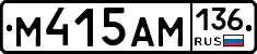 М415АМ136 - 