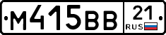 М415ВВ21 - 