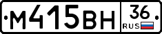М415ВН36 - 