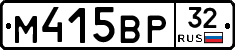 М415ВР32 - 