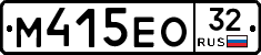 М415ЕО32 - 