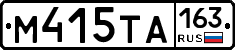 М415ТА163 - 