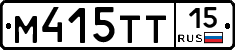 М415ТТ15 - 
