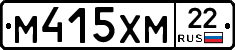 М415ХМ22 - 