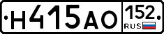 Н415АО152 - 