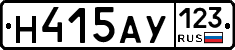 Н415АУ123 - 
