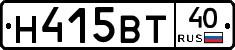 Н415ВТ40 - 