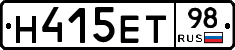 Н415ЕТ98 - 