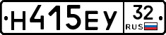 Н415ЕУ32 - 