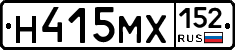 Н415МХ152 - 