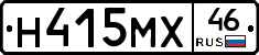 Н415МХ46 - 