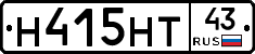 Н415НТ43 - 