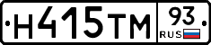 Н415ТМ93 - 