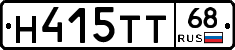 Н415ТТ68 - 