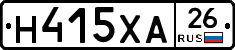 Н415ХА26 - 