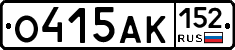 О415АК152 - 