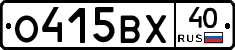 О415ВХ40 - 