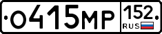 О415МР152 - 