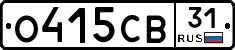 О415СВ31 - 
