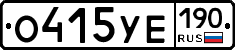 О415УЕ190 - 
