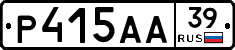 Р415АА39 - 
