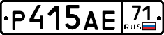 Р415АЕ71 - 