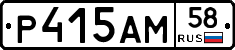 Р415АМ58 - 