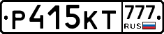 Р415КТ777 - 