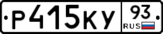 Р415КУ93 - 