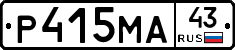 Р415МА43 - 
