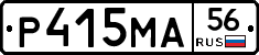 Р415МА56 - 