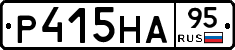 Р415НА95 - 