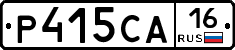 Р415СА16 - 