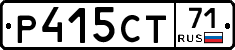 Р415СТ71 - 