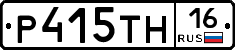Р415ТН16 - 